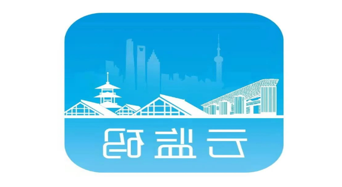區市場監管局“云監碼”獲評2023年上海市優秀項目